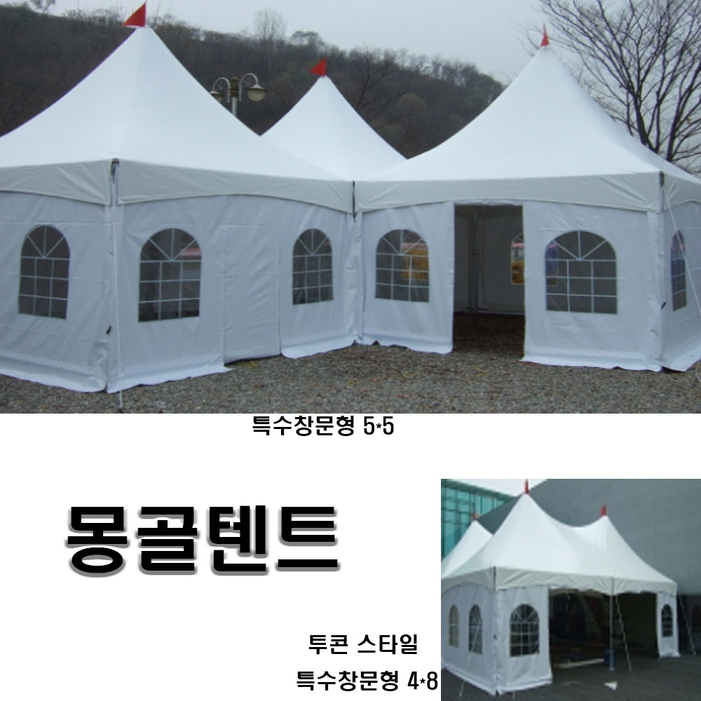특수창문형 몽골텐트