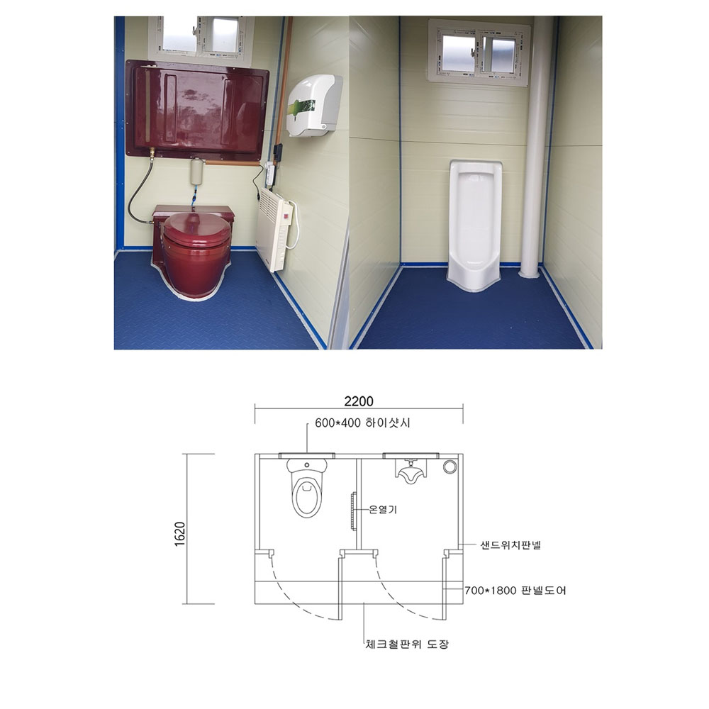 판넬형 이동식 화장실(소변기)