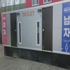울릉도 이동식화장실 임대 렌탈 대여 제작 판매 010-2802-0222