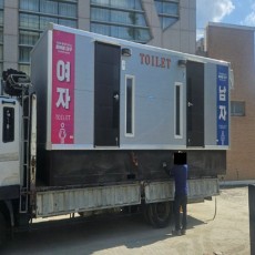 부산 이동식화장실 임대 렌탈 대여 제작 판매 010-2802-0222