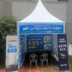 광양 몽골텐트 임대 렌탈 대여 제작 판매 010-2802-0222